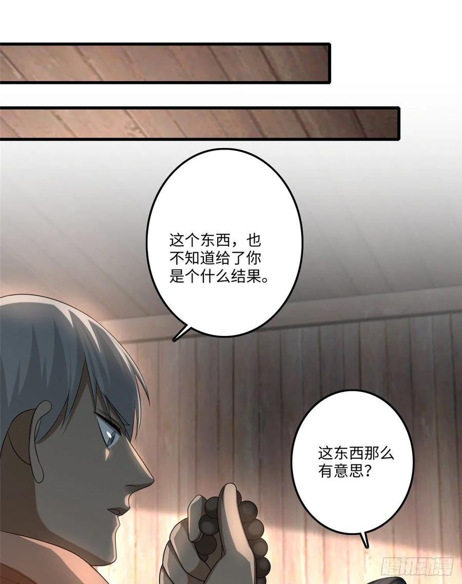 Infinity Mailman Ch.128 p19