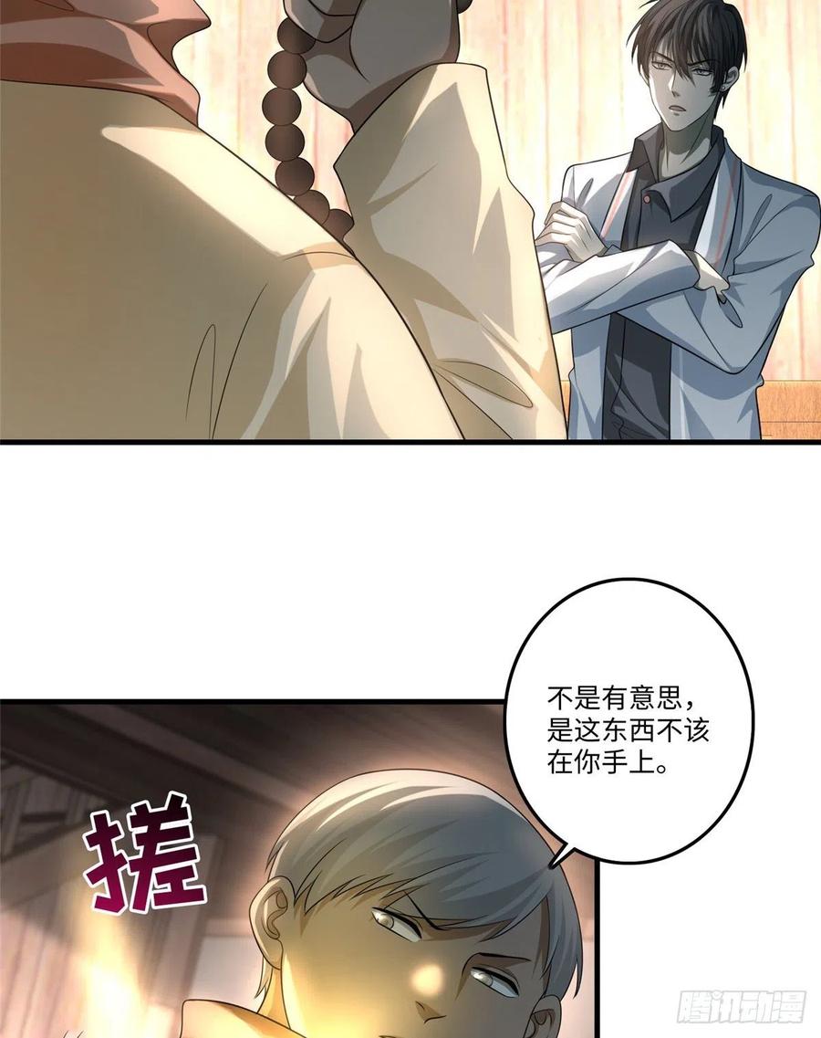 Infinity Mailman Ch.128 p20