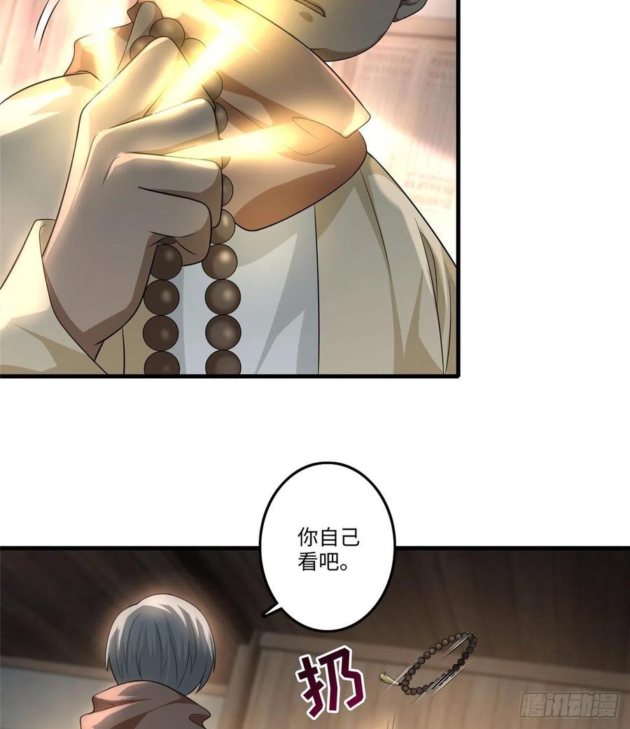Infinity Mailman Ch.128 p21