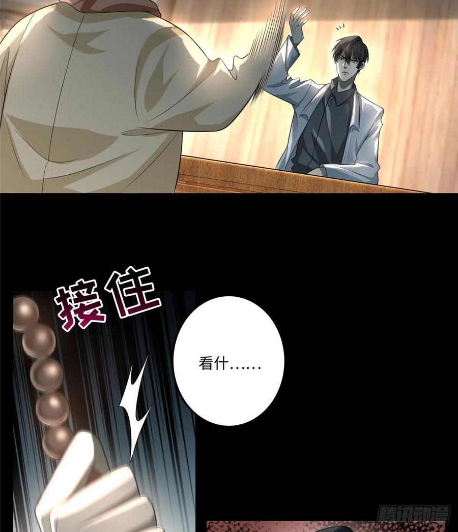 Infinity Mailman Ch.128 p22