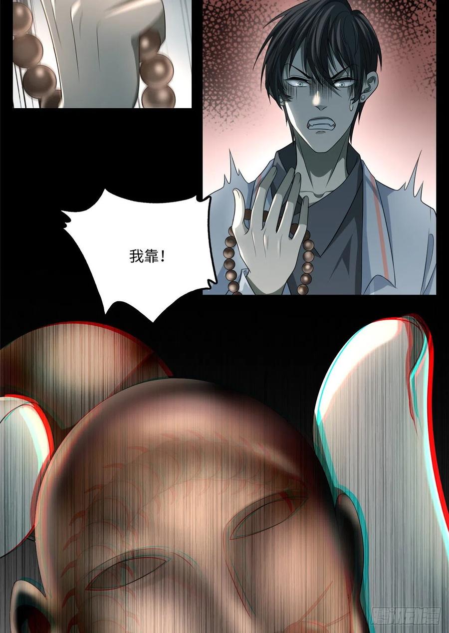 Infinity Mailman Ch.128 p23