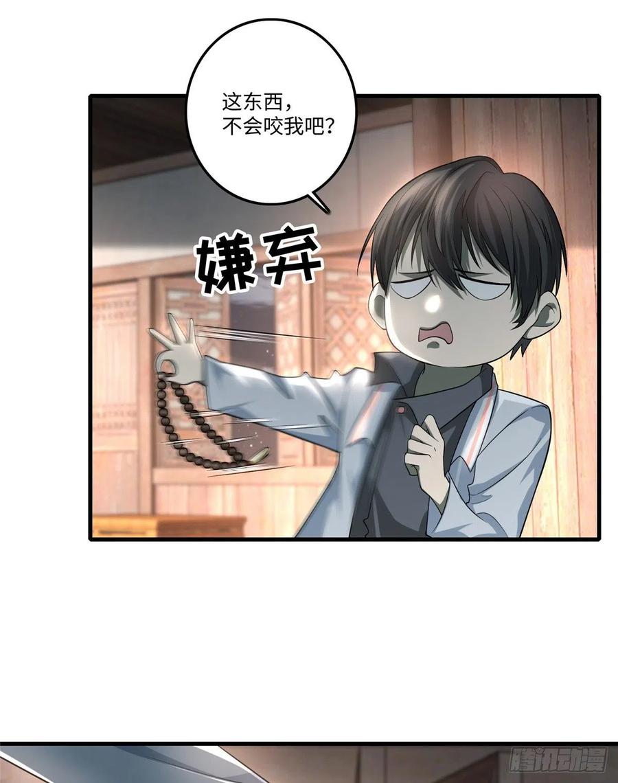 Infinity Mailman Ch.128 p25