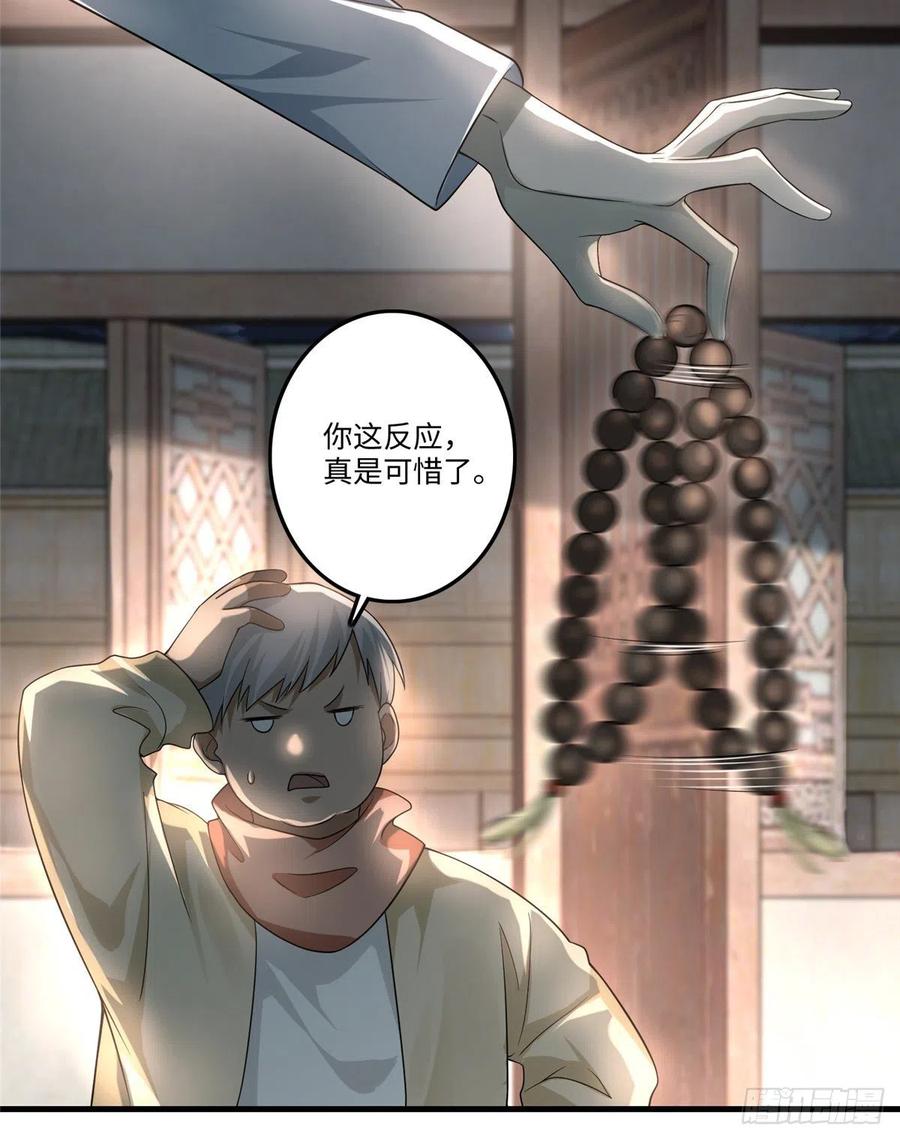 Infinity Mailman Ch.128 p26