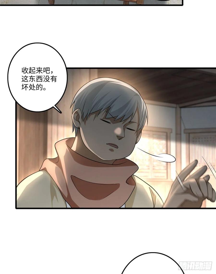 Infinity Mailman Ch.128 p28