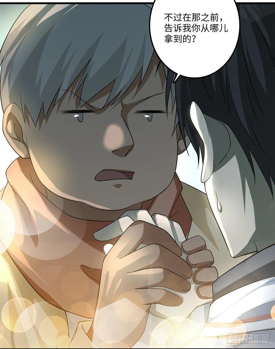 Infinity Mailman Ch.128 p29