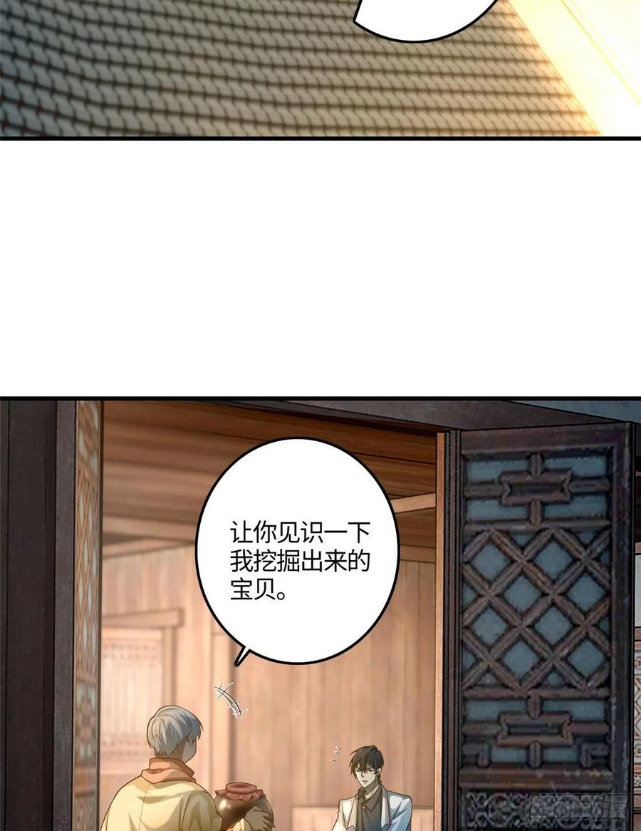 Infinity Mailman Ch.128 p3