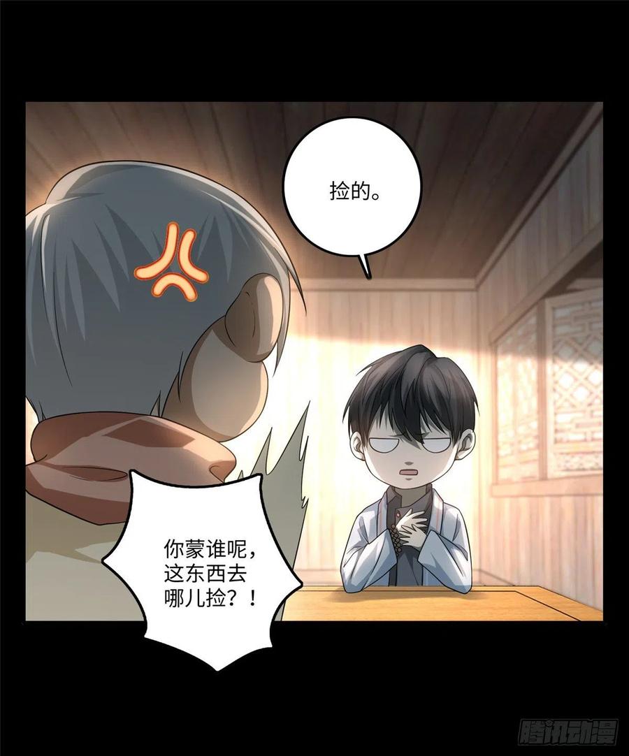 Infinity Mailman Ch.128 p31