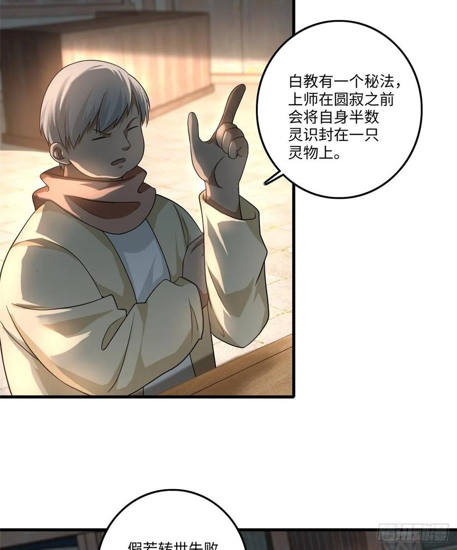 Infinity Mailman Ch.128 p33
