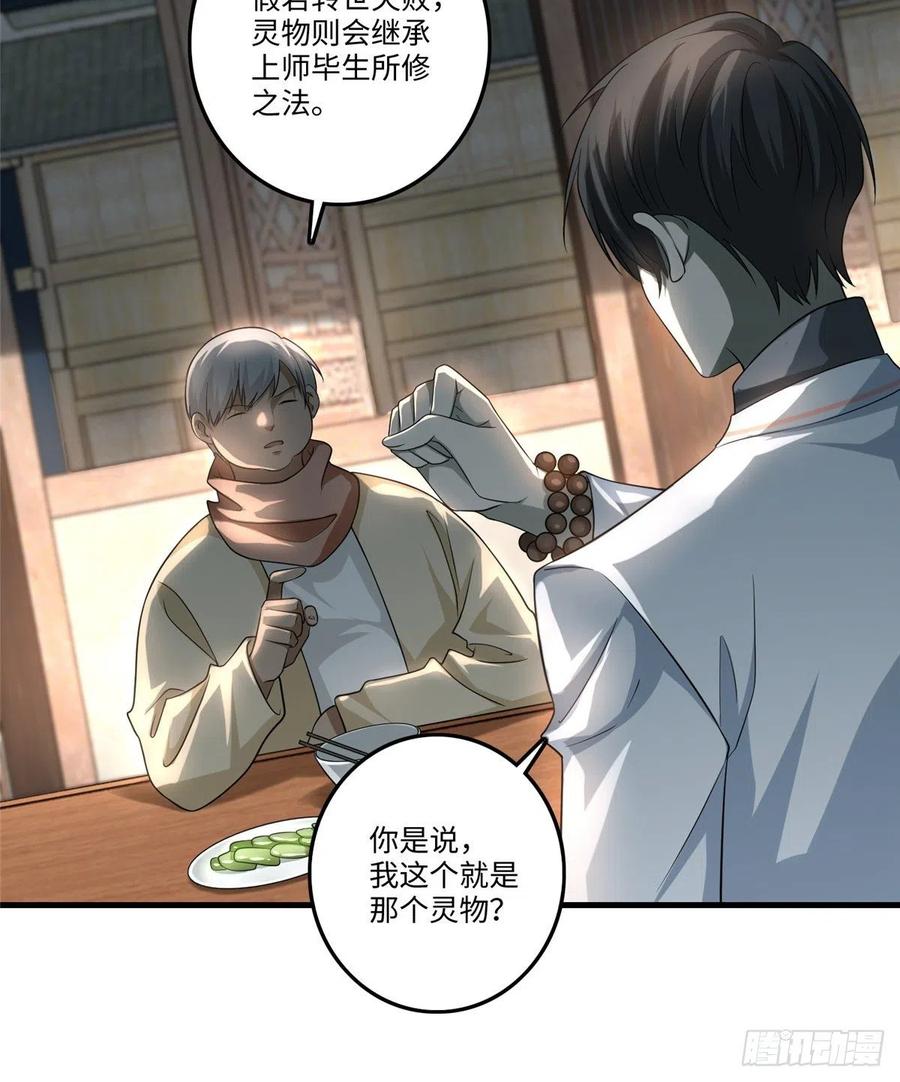 Infinity Mailman Ch.128 p34
