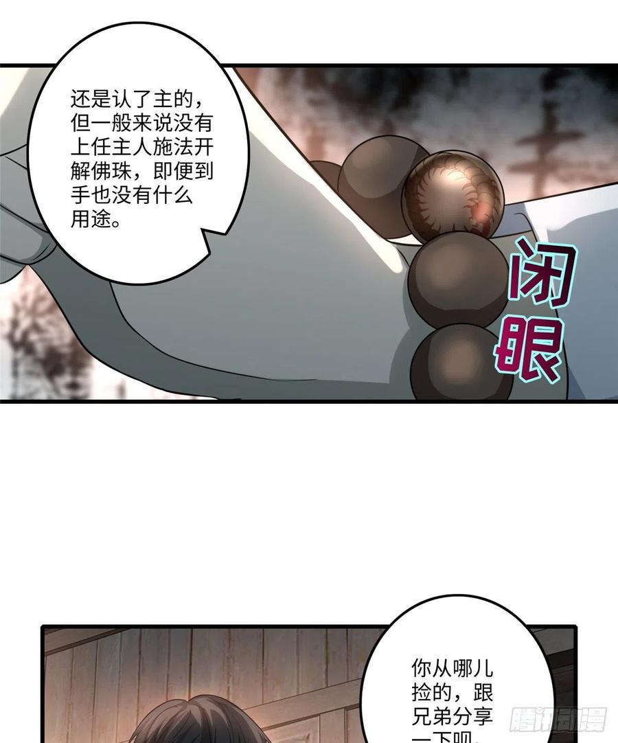 Infinity Mailman Ch.128 p35