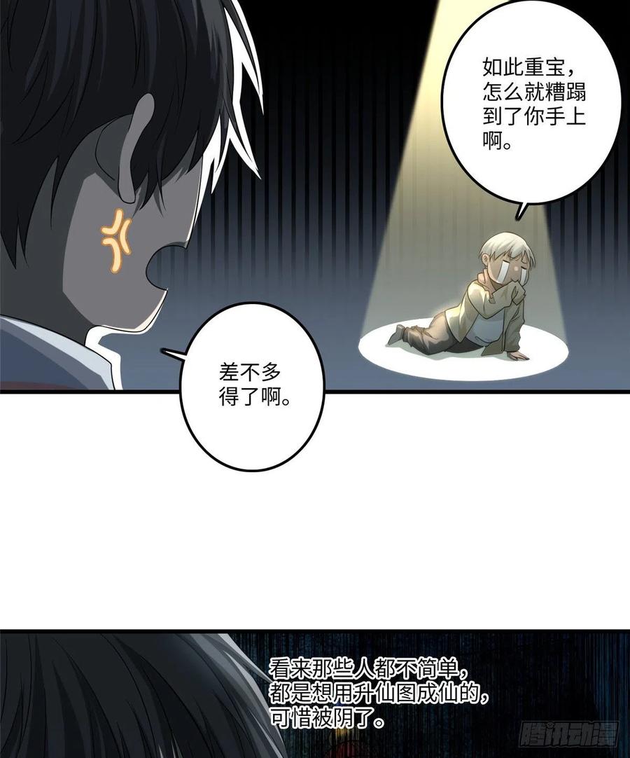 Infinity Mailman Ch.128 p37