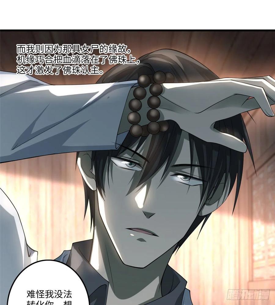 Infinity Mailman Ch.128 p39