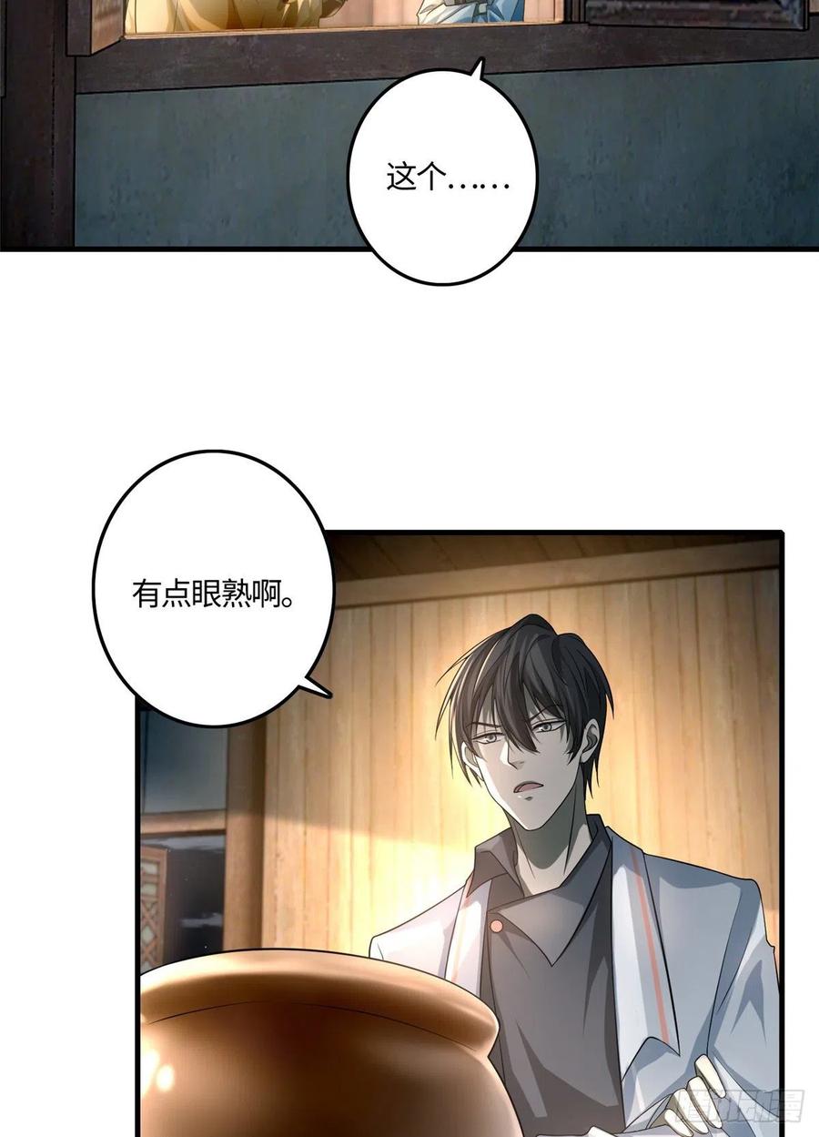 Infinity Mailman Ch.128 p4