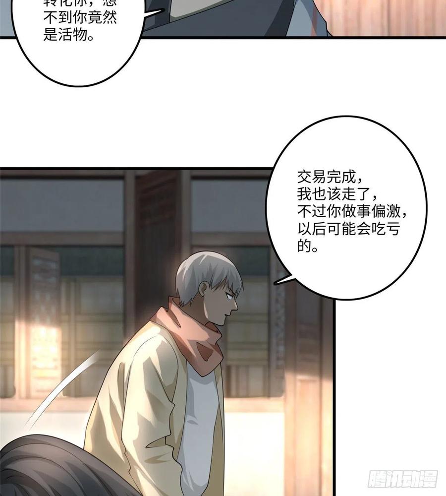 Infinity Mailman Ch.128 p40