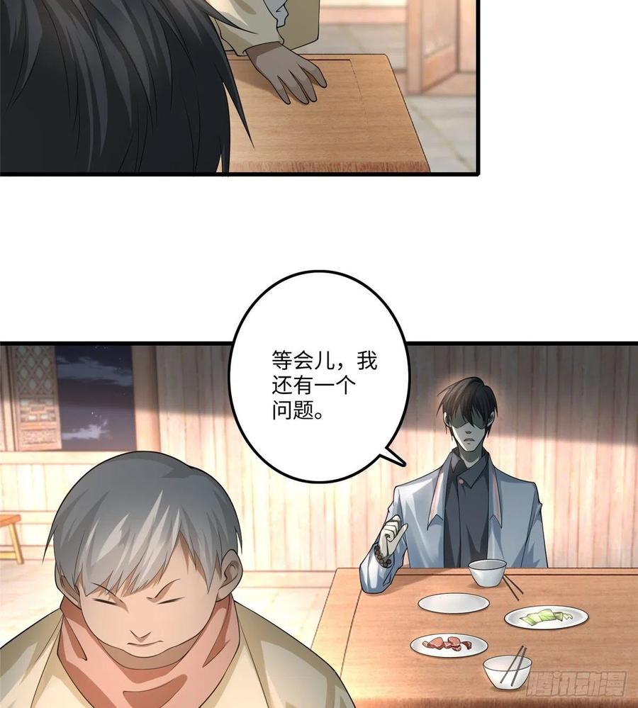 Infinity Mailman Ch.128 p41
