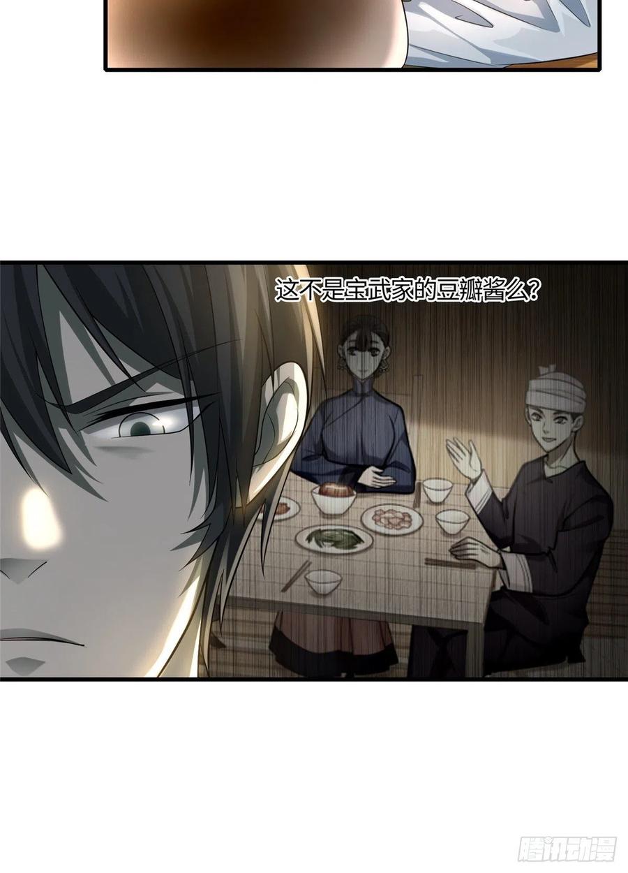 Infinity Mailman Ch.128 p5