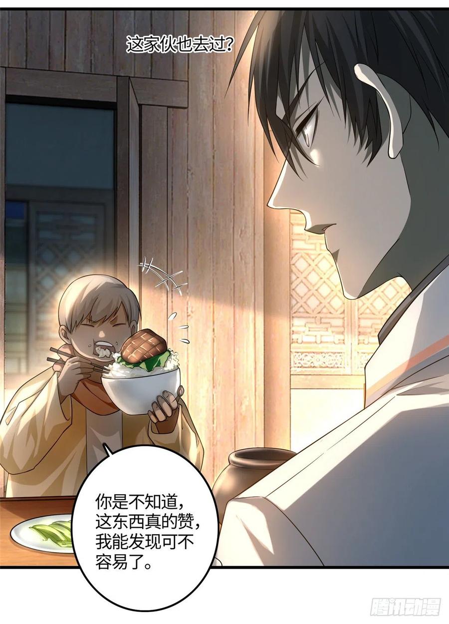 Infinity Mailman Ch.128 p6
