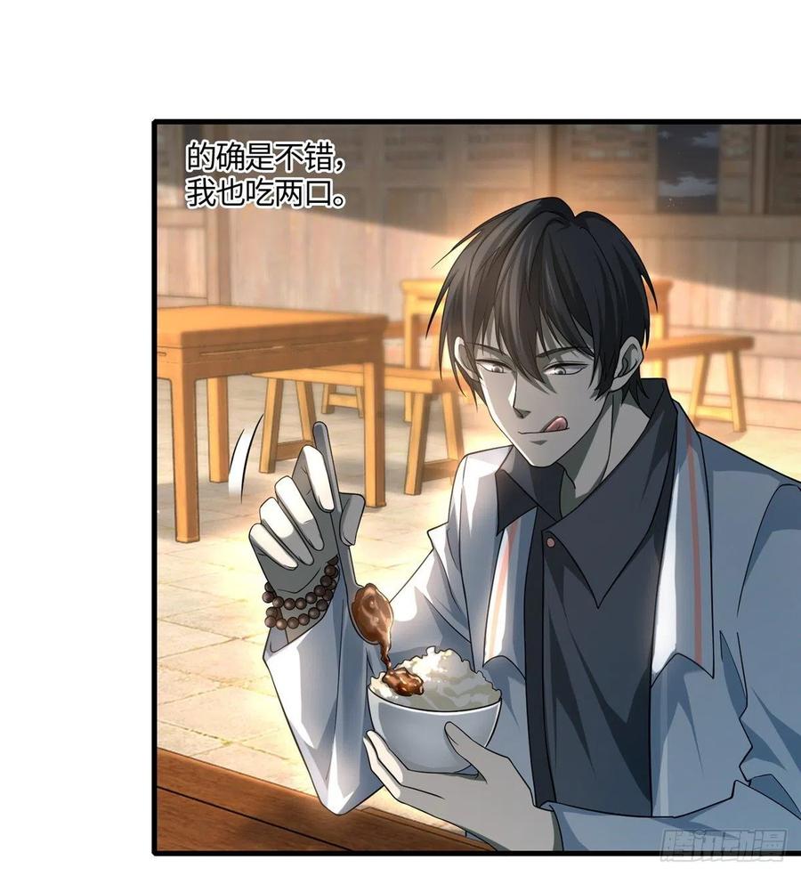 Infinity Mailman Ch.128 p7