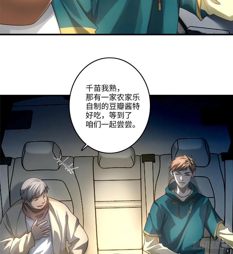 Infinity Mailman Ch.129 p10
