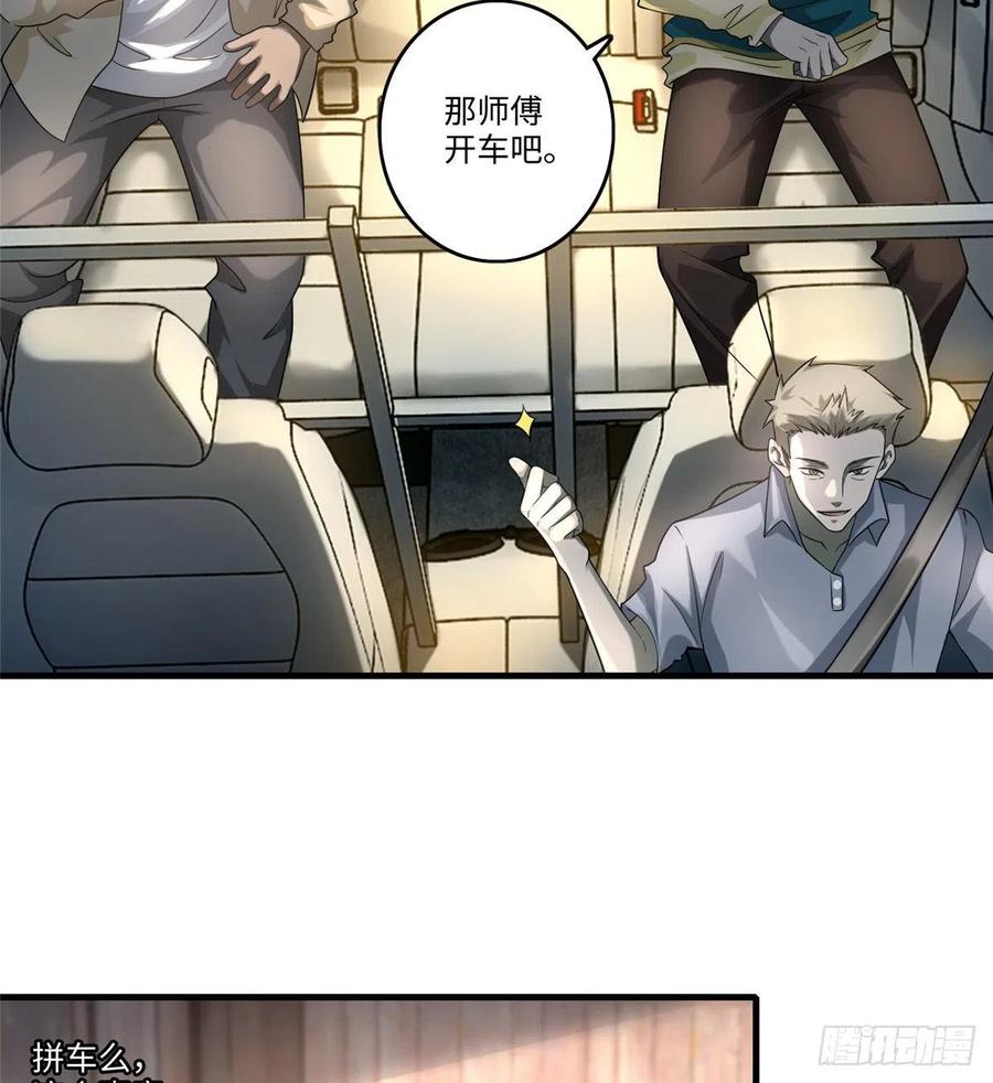 Infinity Mailman Ch.129 p11
