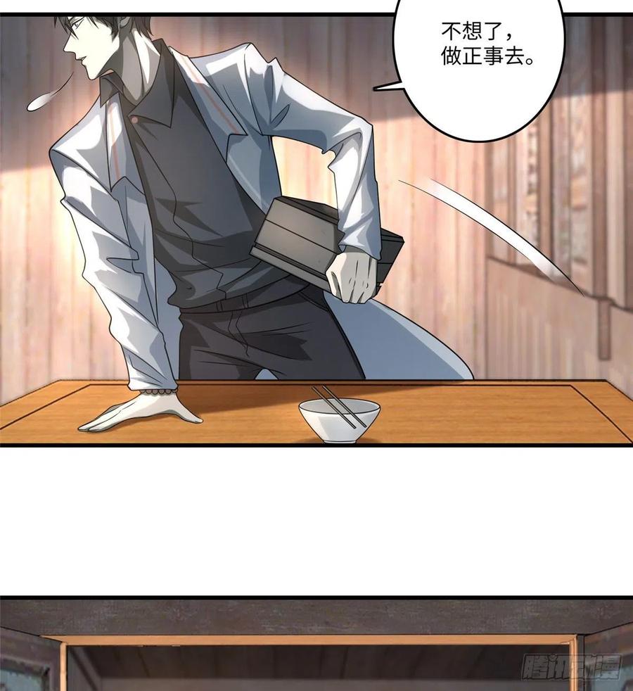 Infinity Mailman Ch.129 p13