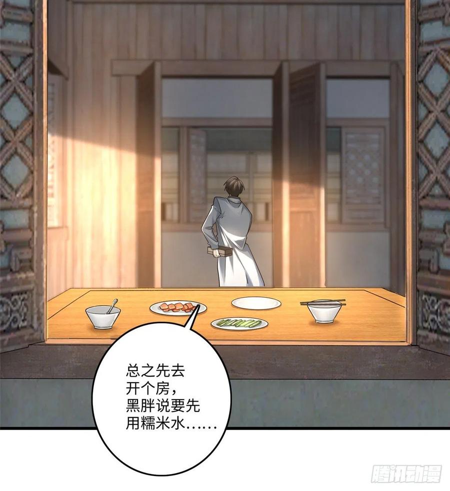 Infinity Mailman Ch.129 p14