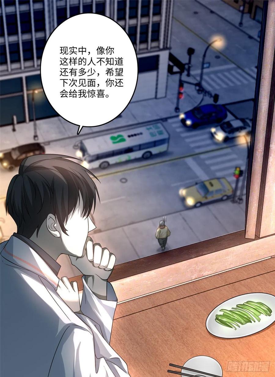Infinity Mailman Ch.129 p2