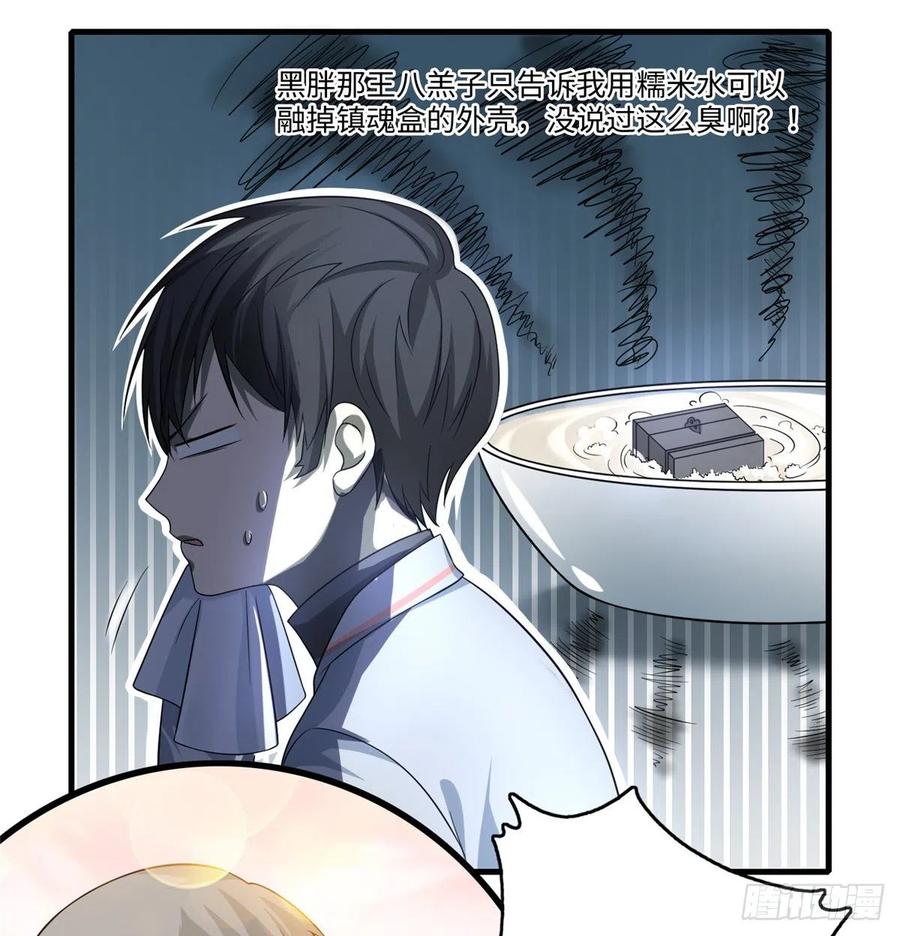 Infinity Mailman Ch.129 p23