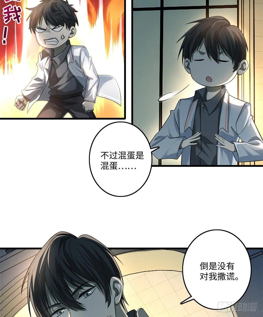 Infinity Mailman Ch.129 p25