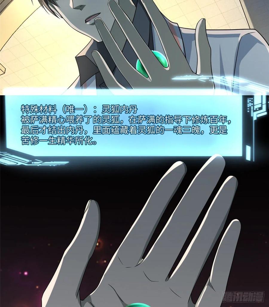 Infinity Mailman Ch.129 p26