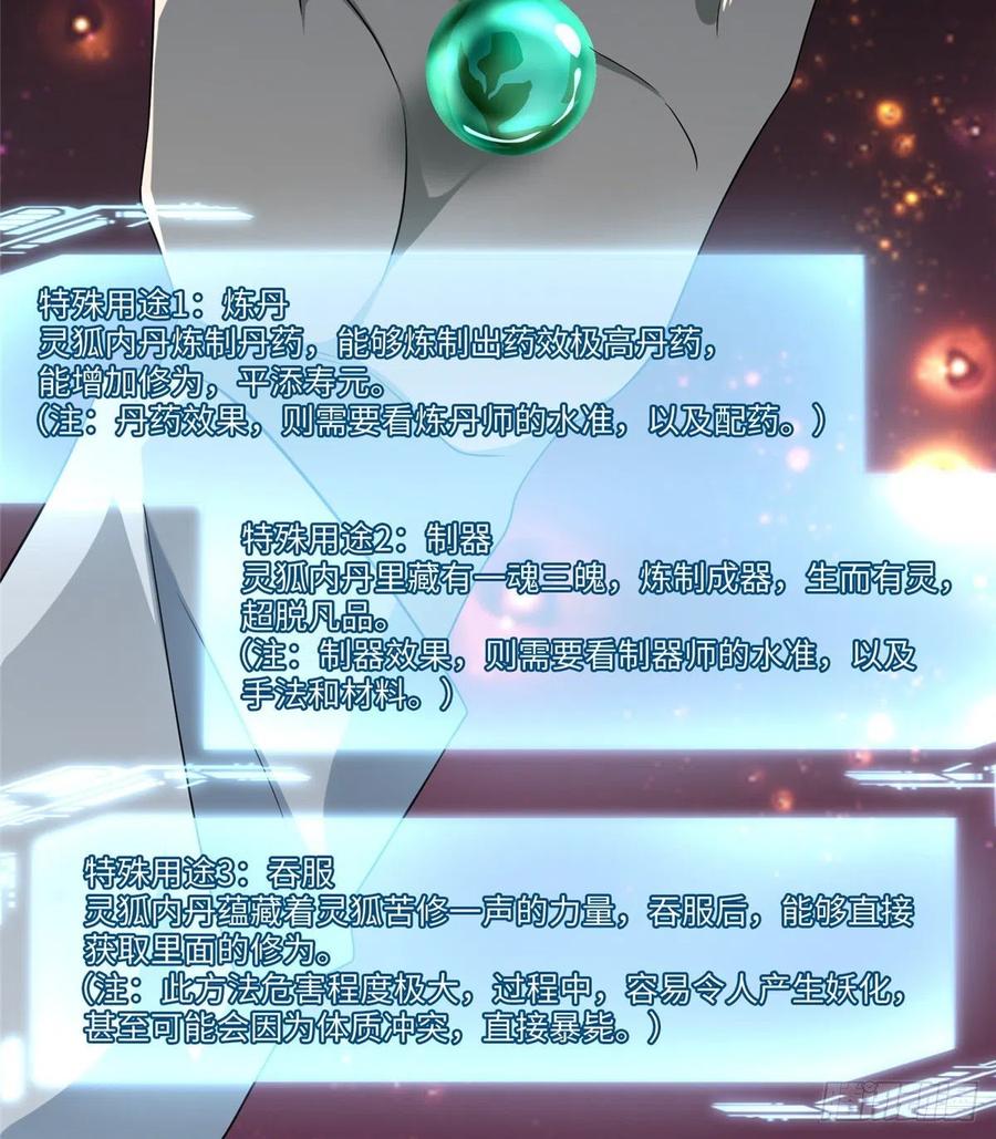 Infinity Mailman Ch.129 p27