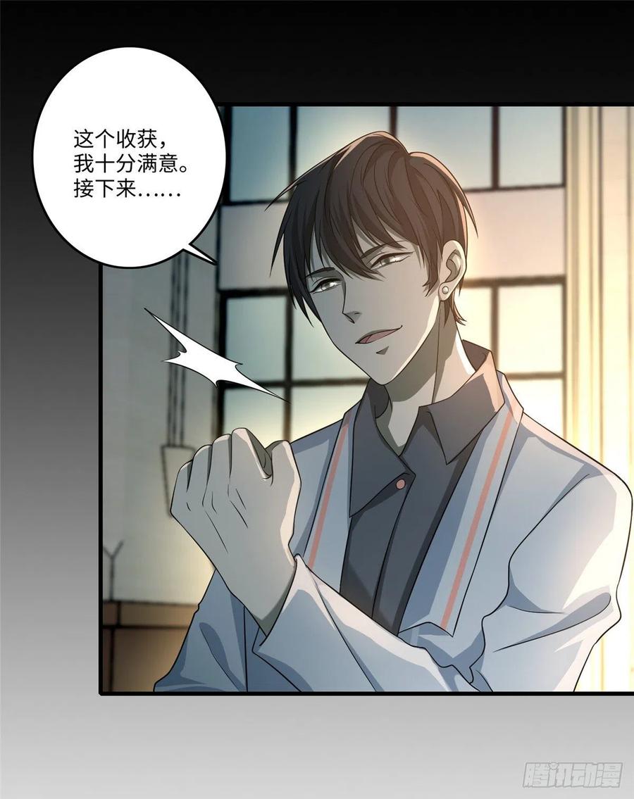 Infinity Mailman Ch.129 p28