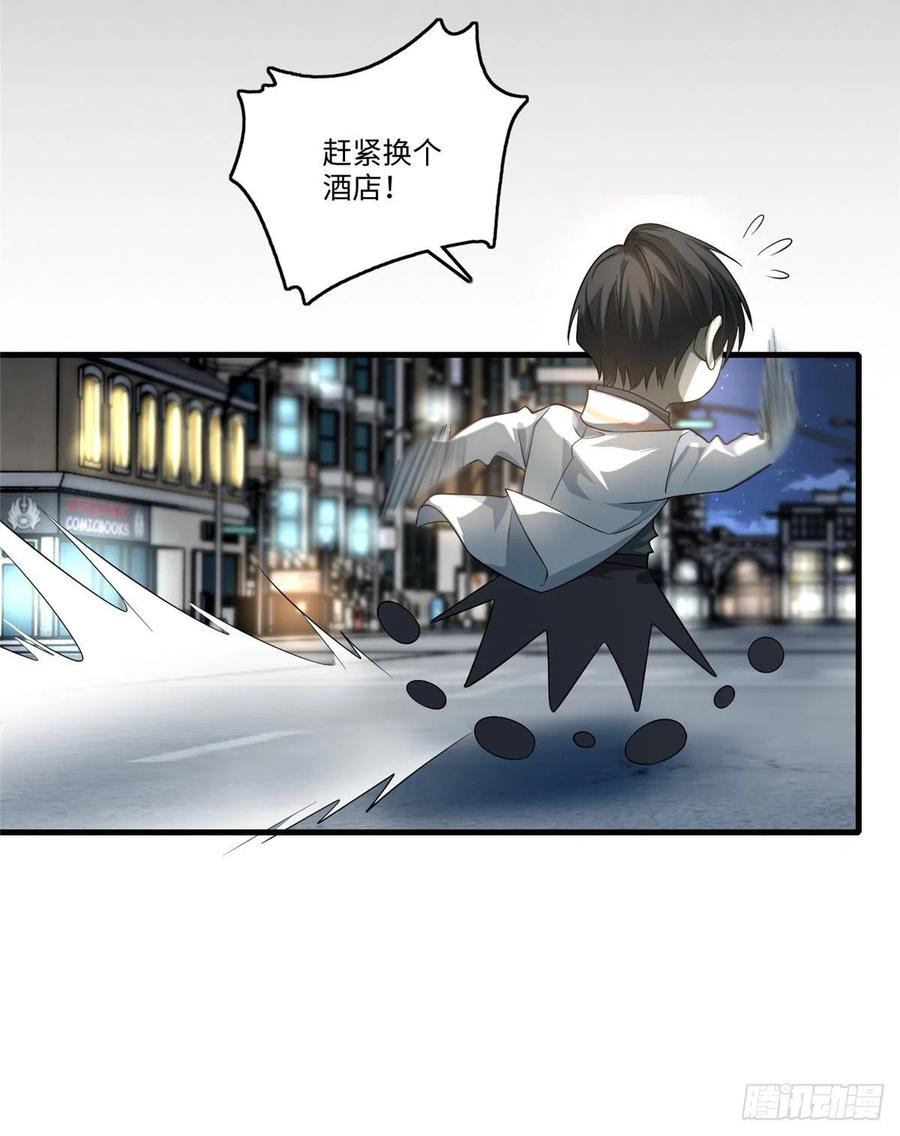 Infinity Mailman Ch.129 p29