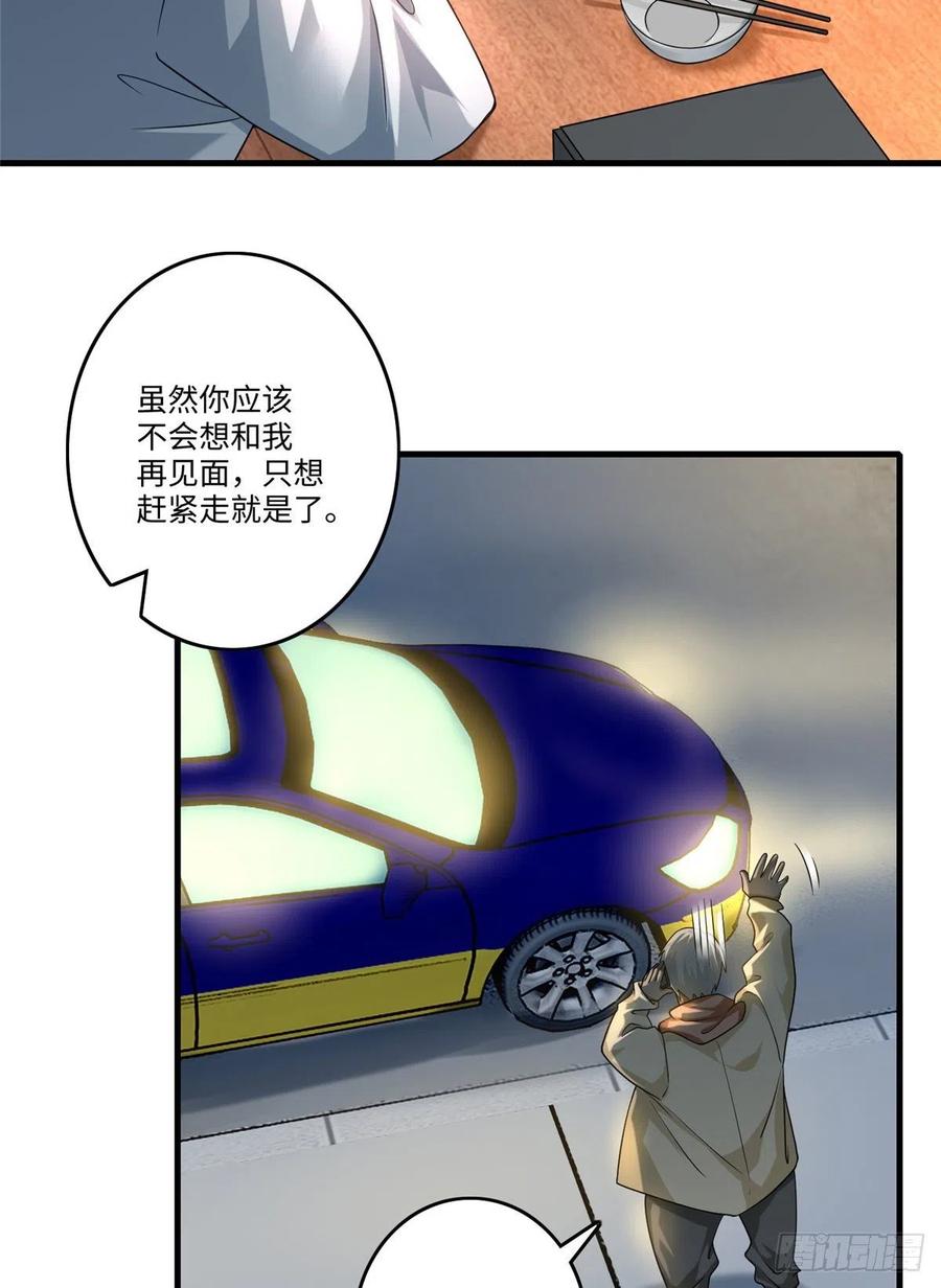 Infinity Mailman Ch.129 p3