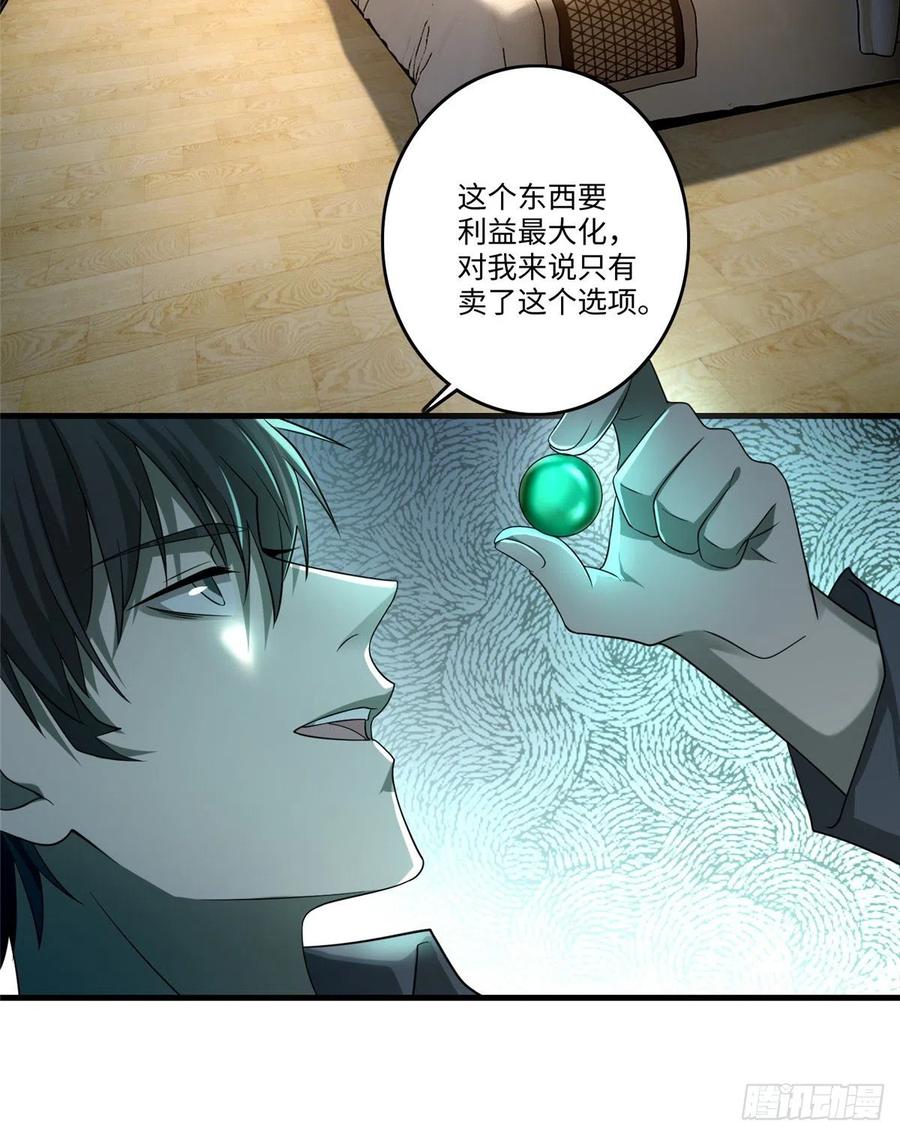 Infinity Mailman Ch.129 p31