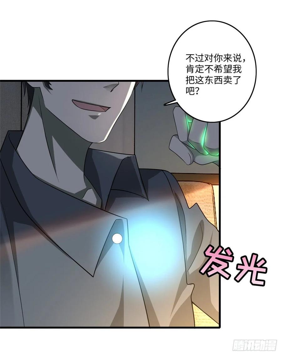 Infinity Mailman Ch.129 p32