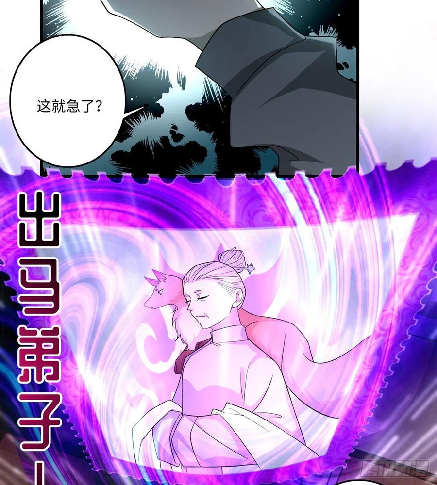 Infinity Mailman Ch.129 p34