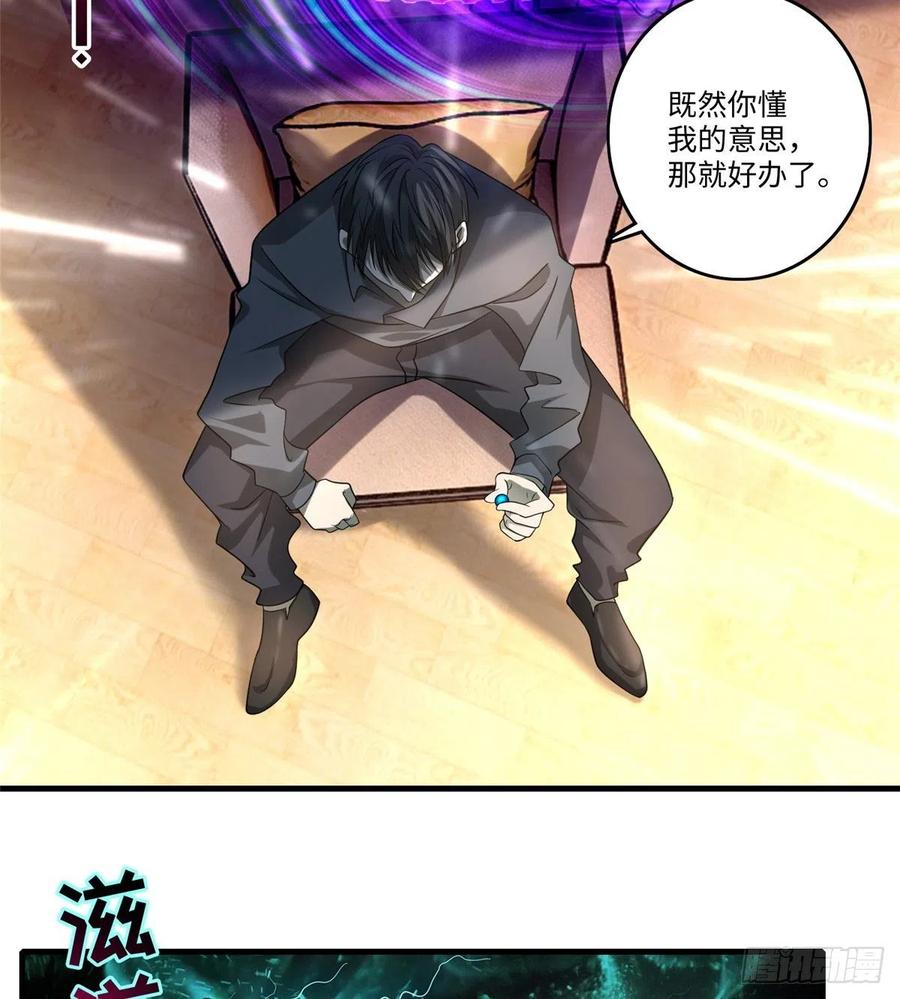 Infinity Mailman Ch.129 p35