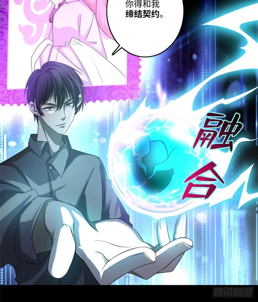 Infinity Mailman Ch.129 p37