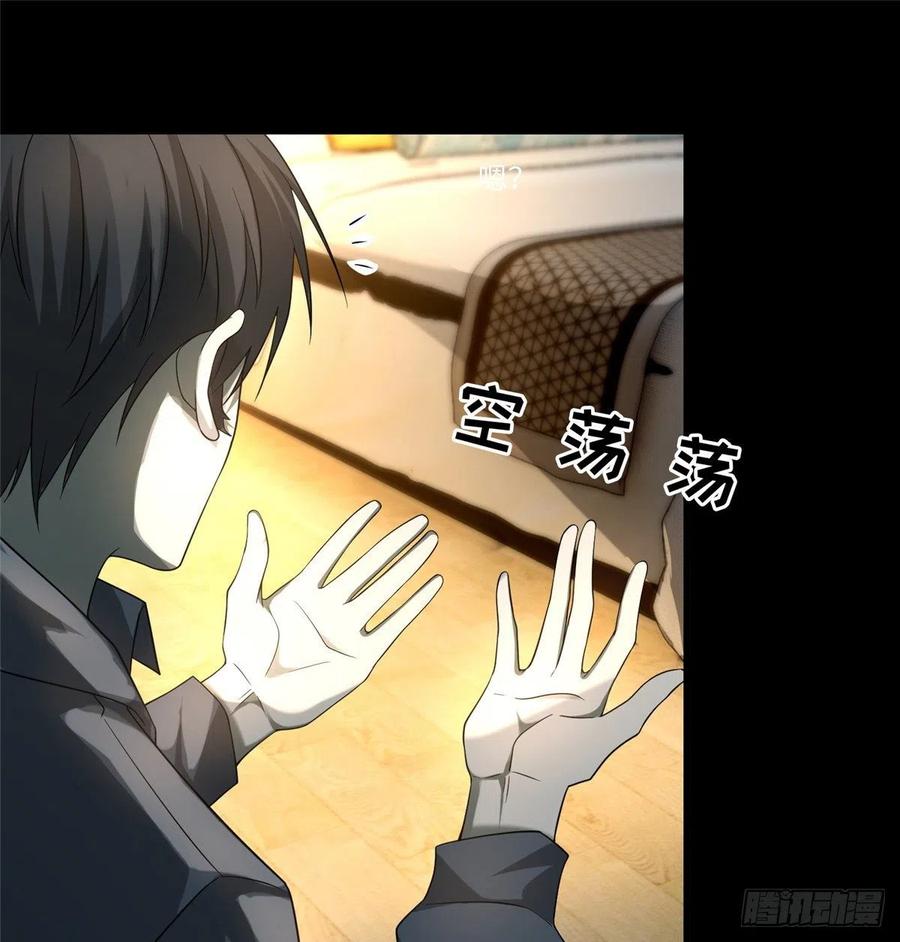 Infinity Mailman Ch.129 p39