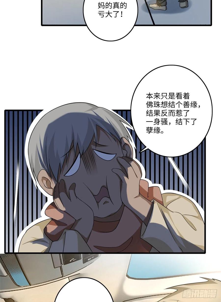 Infinity Mailman Ch.129 p4