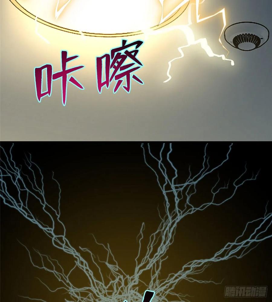 Infinity Mailman Ch.129 p43