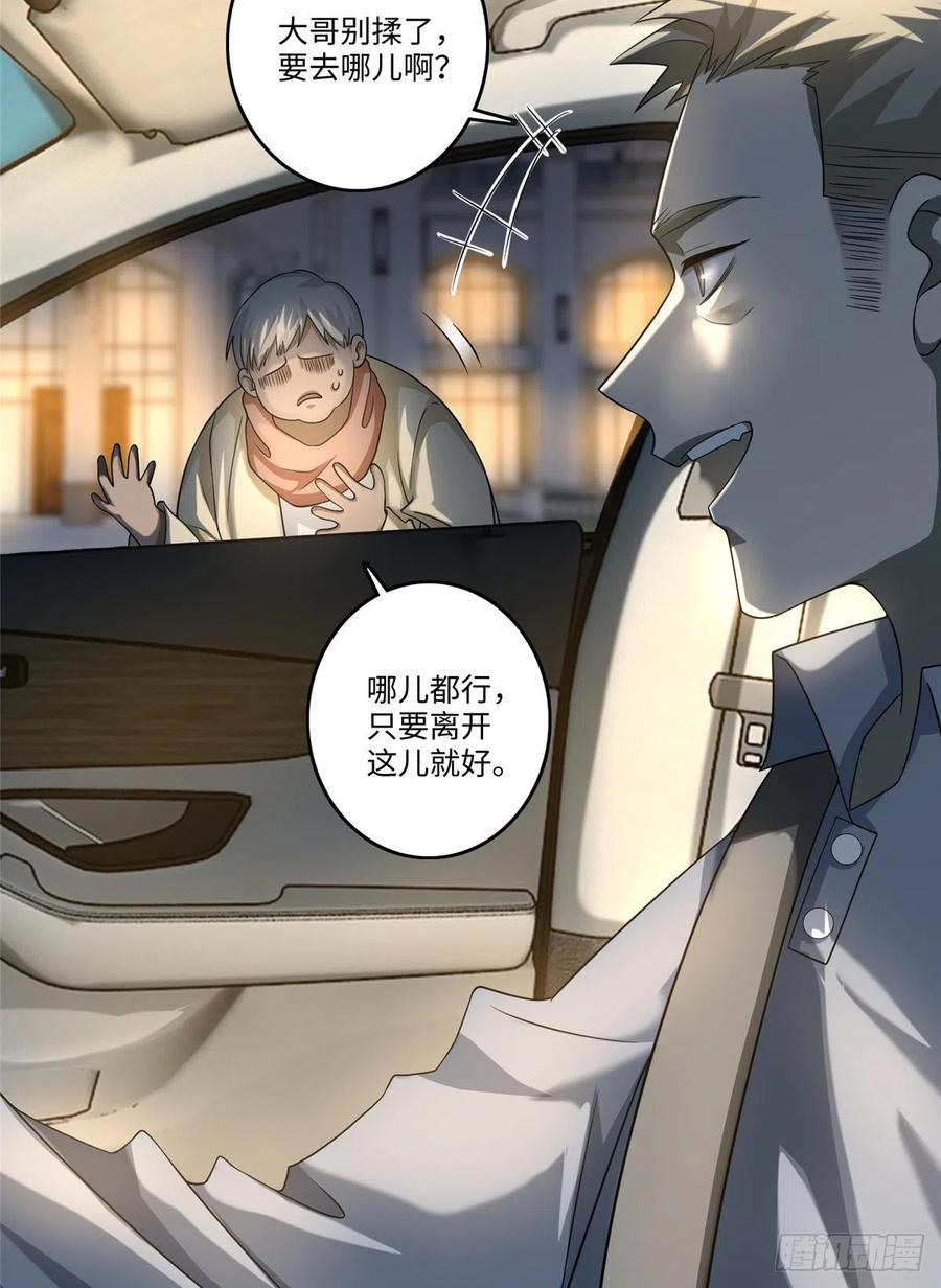 Infinity Mailman Ch.129 p5
