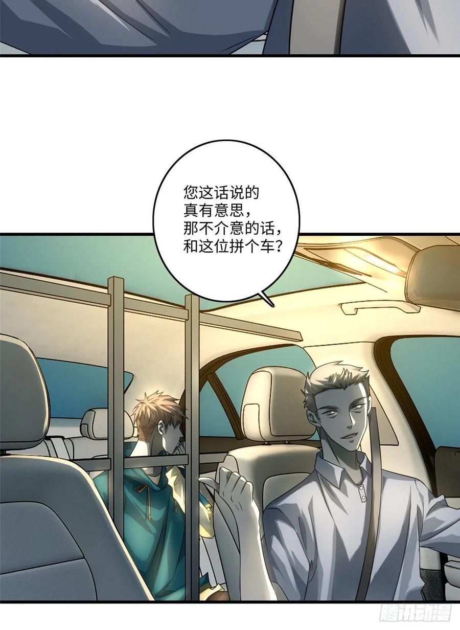 Infinity Mailman Ch.129 p6