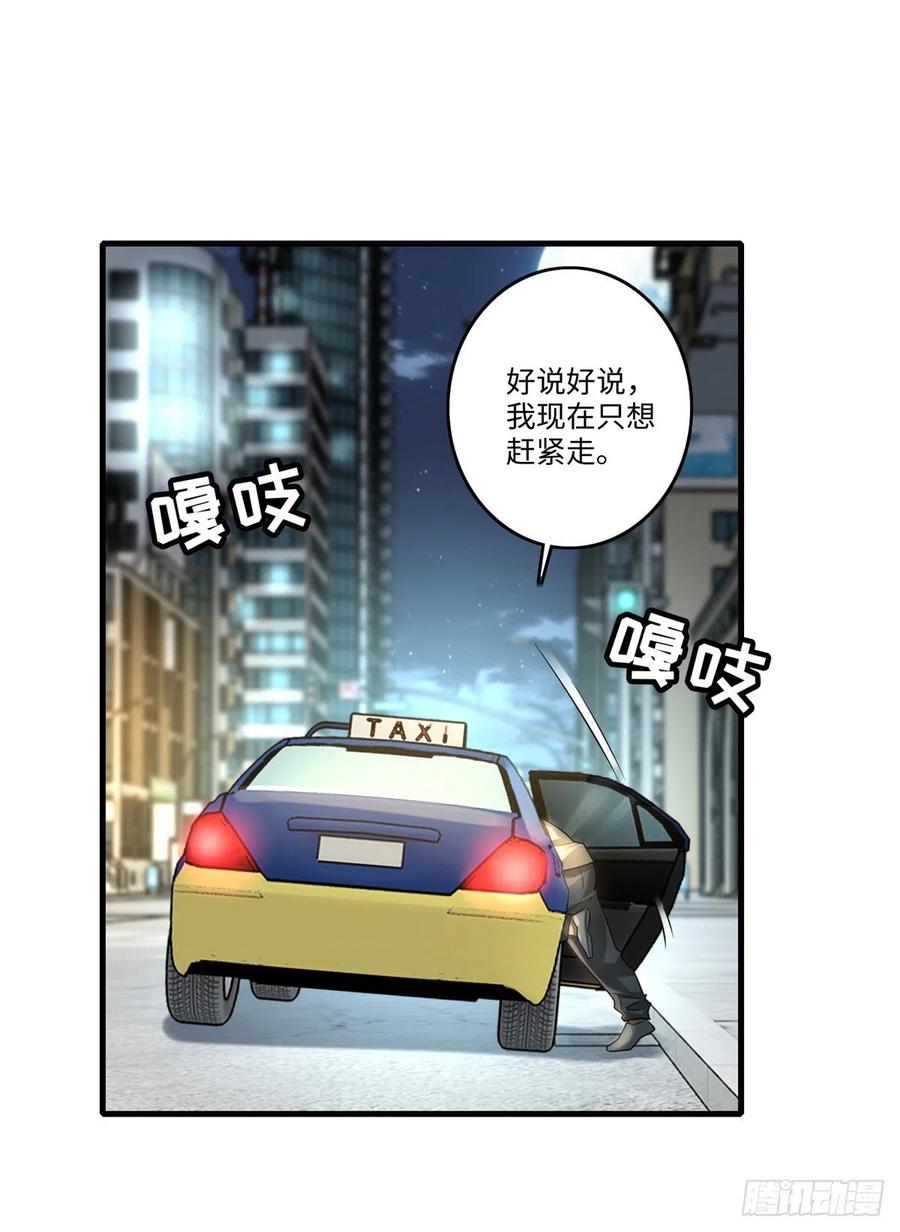 Infinity Mailman Ch.129 p7