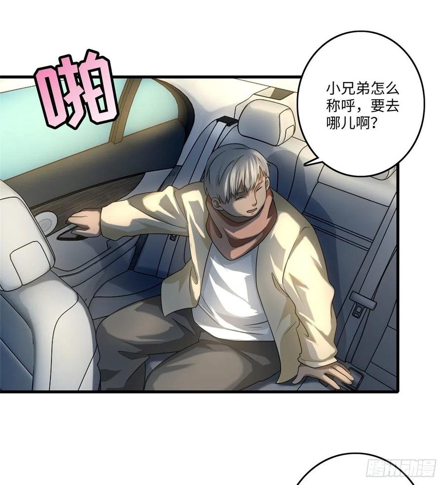 Infinity Mailman Ch.129 p8
