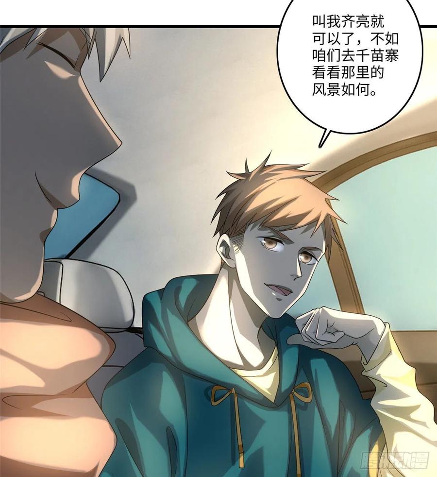 Infinity Mailman Ch.129 p9