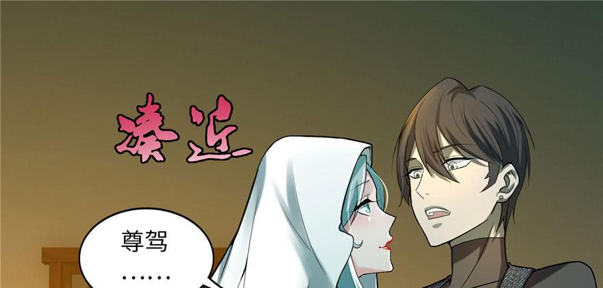 Infinity Mailman Ch.13 p12