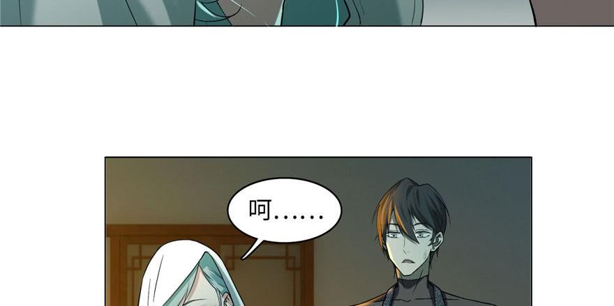 Infinity Mailman Ch.13 p16