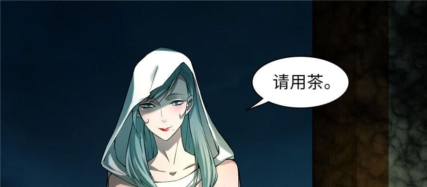 Infinity Mailman Ch.13 p2